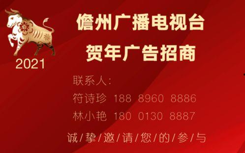 海南儋州电视台爆料视频,揭秘儋州最新动态  第2张
